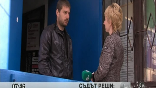 Снимка: Обидно ли е да те нарекат 