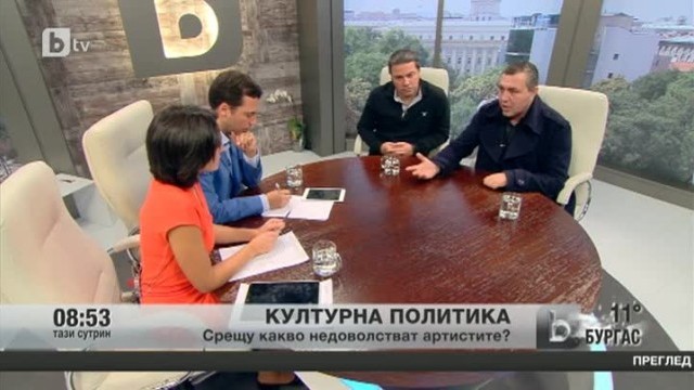 Снимка: Христо Мутафчиев: За първи път в пленарна зала се използва думата култура