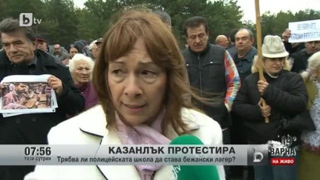 Снимка: Казанлък протестира