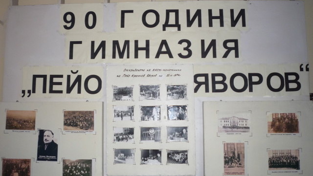 Снимка: Петричка гимназия готови стачка от другата седмица
