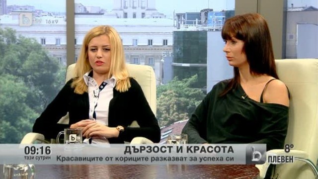 Снимка: Дързост и красота