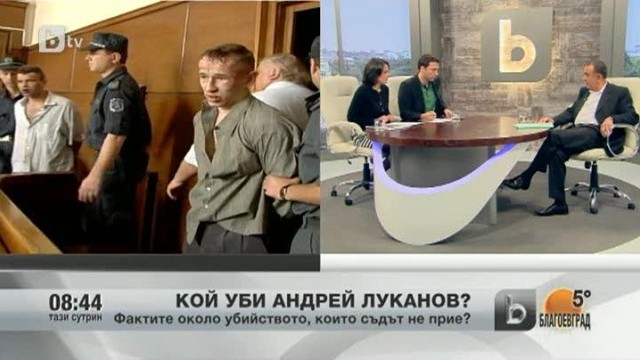 Снимка: Кой уби Андрей Луканов?