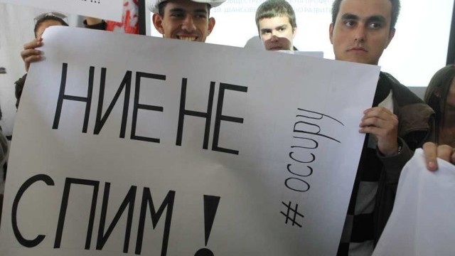 Снимка: Ранобудни на протест 