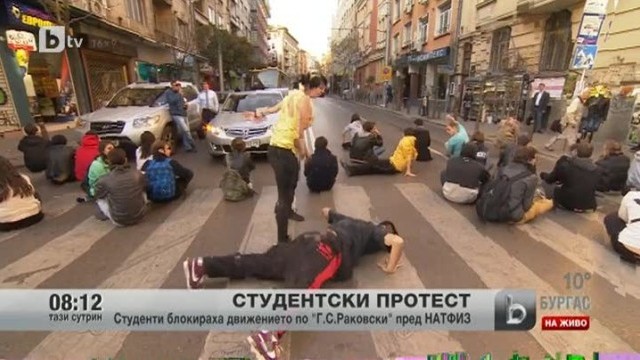 Снимка: Студенти блокираха движението по 