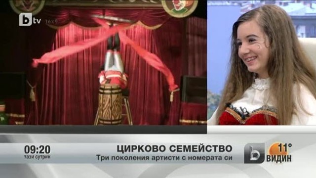Снимка: Три поколения артисти с циркови номера в София