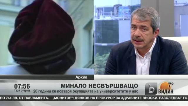 Снимка: 20 години се повтаря окупацията на университетите у нас