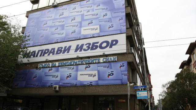 Снимка: РБ иска да обсъди с ГЕРБ има ли мнозинство в парламента за нов кабинет