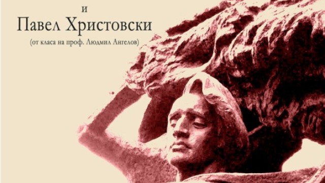 Снимка: Творби на Шопен в Полския институт