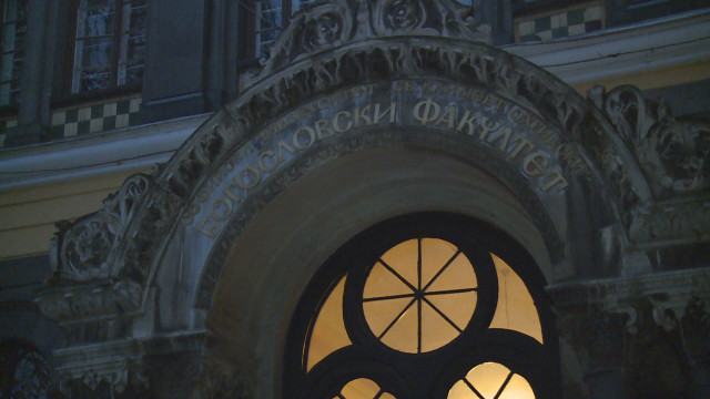 Снимка: Откриха нова магистърска специалност в СУ - Църква и медии