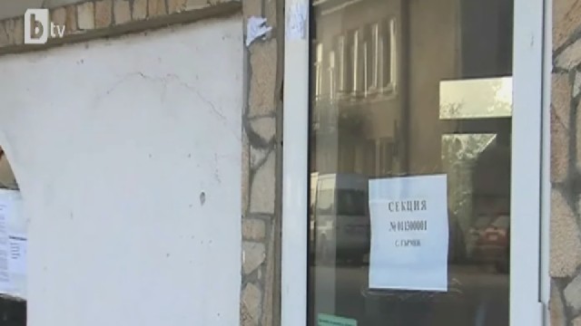 Снимка: Ромите в Гърмен решават дали да гласуват