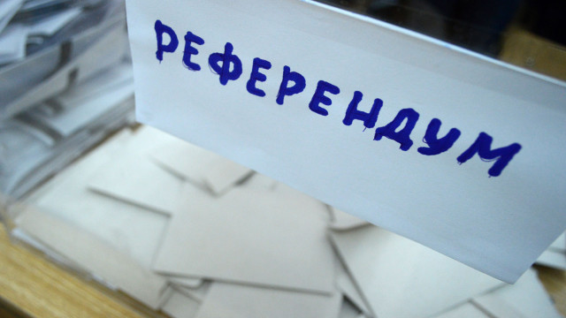 Снимка: Депутатите решиха: Референдуми и избори няма да се провеждат в един ден