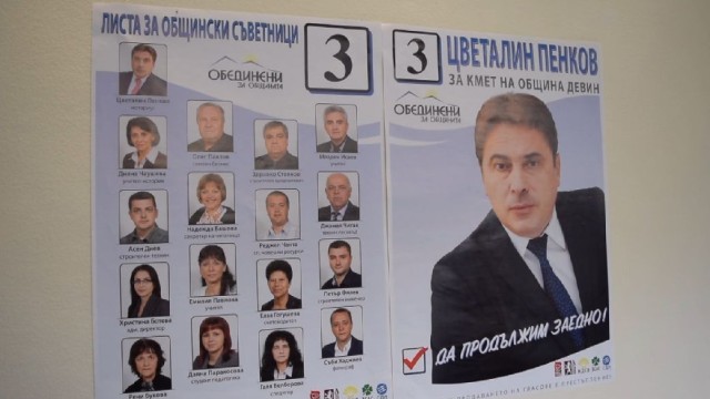 Снимка: Прецедент на балотажа в Девин - за кметския стол се борят първият и четвъртият 