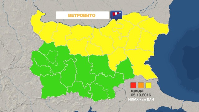 Снимка: Ветровито и студено днес