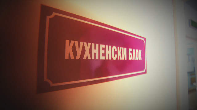 Снимка: Община Ловеч иска да закрие детските кухни и да плаща на частник да готви