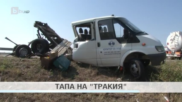 Снимка: bTV Новините - 17 часа - 03.10.2017
