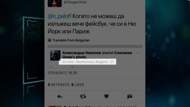Снимка: „Чети етикета”: Лошата киберхигиена ни превръща в „шарани” за мошениците