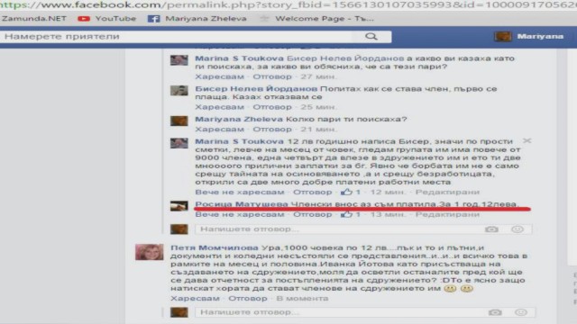 Снимка: Авторите на измамата с общински жилища уж събирали осиновени деца с родителите им