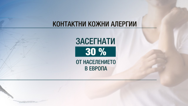 Снимка: Кожните алергии: Най-често дразнителите са в текстилни бои, бижута и козметика 