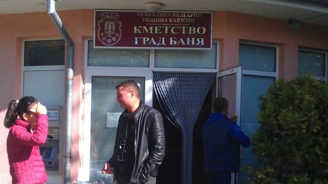 Снимка: Крадци опитаха за разбият банкомат в кметството на град Баня