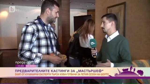 Предварителните кастинги за петия сезон на 