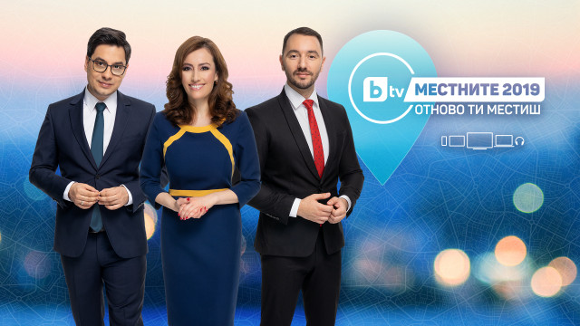 Снимка: Онлайн репортаж: Нощта на местния вот