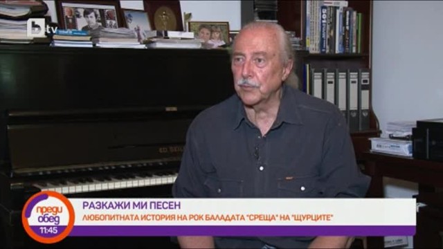 Снимка: Как е създаден хитът на „Щурците“ – „Край реката редят се, редят се тополите...“