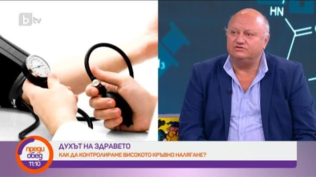 Снимка: Духът на здравето: Как да контролираме високото кръвно налягане?