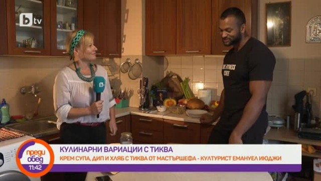 Кулинарни вариации с тиква от Емануел Июджи