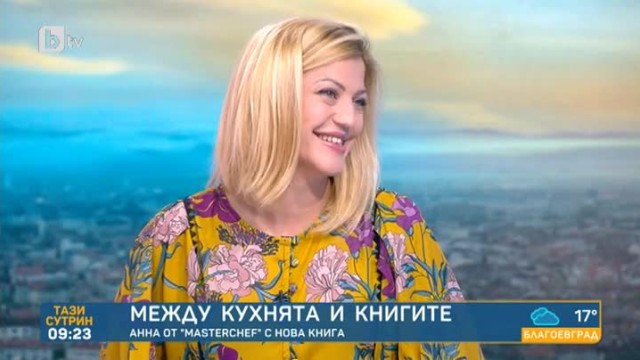 Емблематичната участничка от MasterChef Анна Стефанова предстои да издаде втората си детска книга