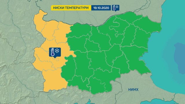 Снимка: Жълт код за ниски температури рано сутринта в понеделник