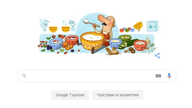 Снимка: „Гугъл“ честити рождения ден на българина, открил бактерията на киселото мляко