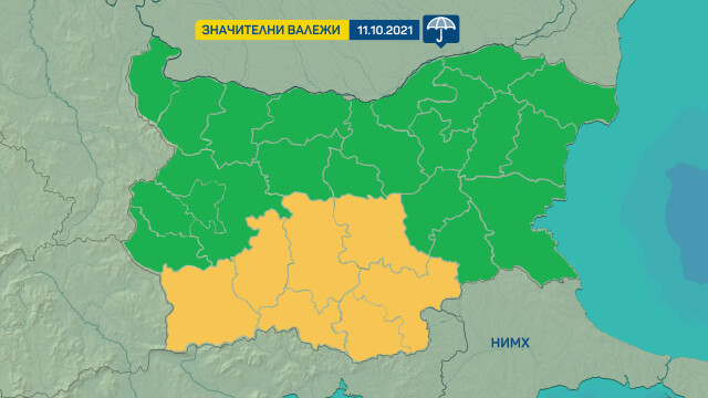 Снимка: Жълт код за значителни валежи в Южна България