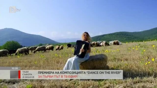 Снимка: Ексклузивно в bTV: Веско Ешкенази и красивата му композиция Dance on the river