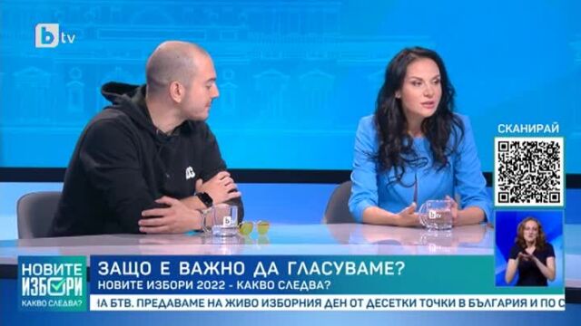 Снимка: Гергана Стоянова: Нужно e да се въведат глоби, ако човек не гласува