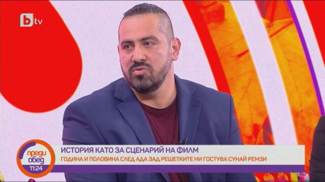 Снимка: Сунай Ремзи след 15 години затвор за убийство: Плащам си за този грях всеки ден