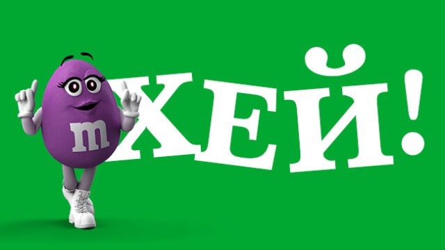Снимка: Запознай се с новото сладко попълнение на M&M'S - Purple!