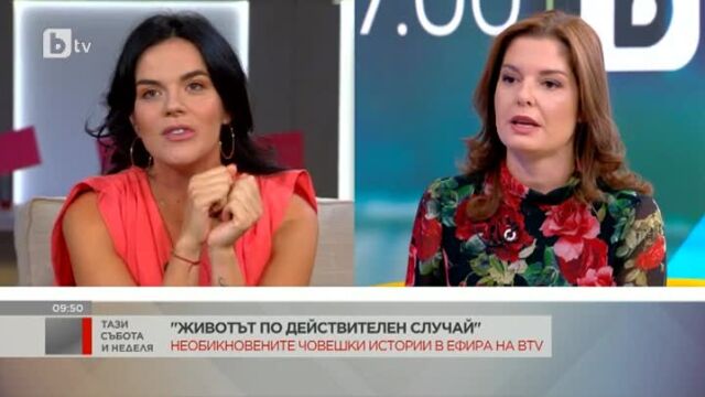 Снимка: Алекс Сърчаджиева за „Животът по действителен случай“: Историите ще ви оставят без дъх