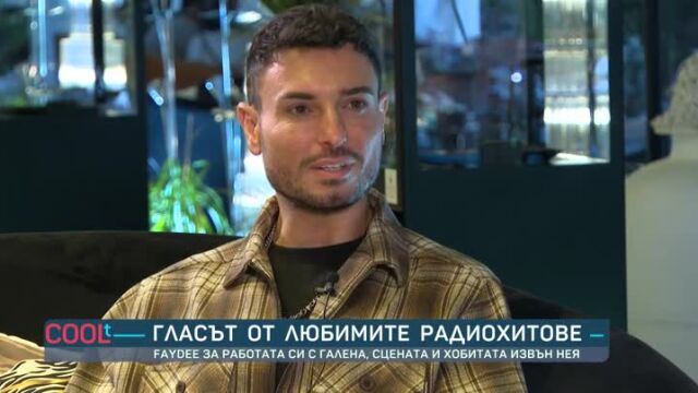 Снимка: Австралийската звезда Faydee за работата си с Галена