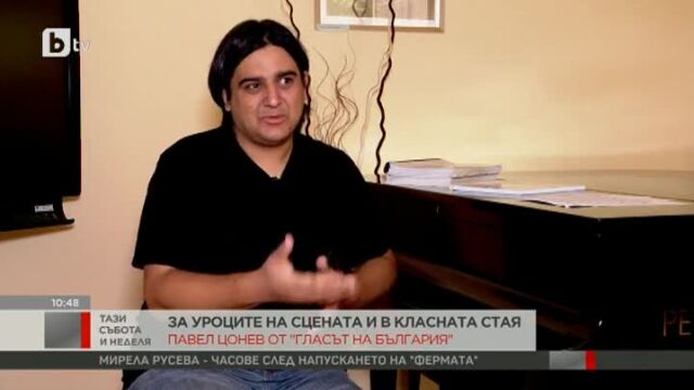Снимка: Павел Цонев от 