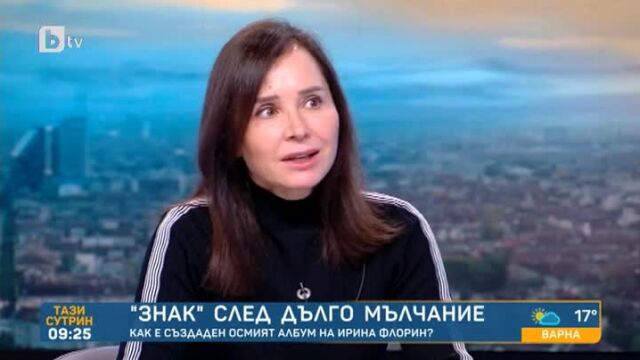 Снимка: Ирина Флорин: Ако можех да върна времето, бих го направила за последния момент с майка си