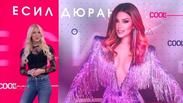 Снимка: Есил Дюран: Когато видиш, че някой те подценява, постарай се да го спечелиш