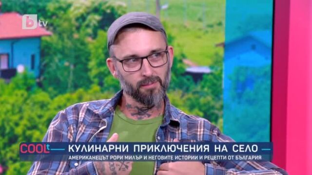 Рори Милър от пети сезон на 