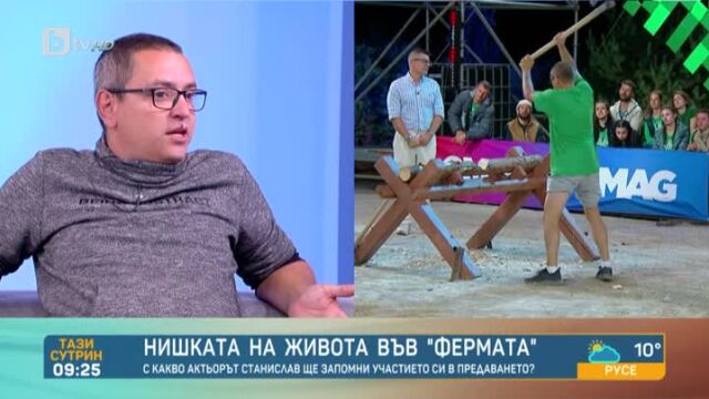 Снимка: Станислав Дойнов след 