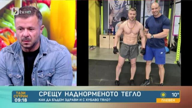 Шеф Кустев срещу наднорменото тегло: Какво яде и как тренира?