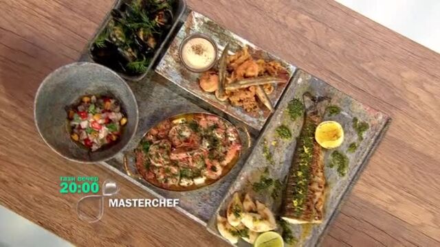 Тази вечер в MasterChef...