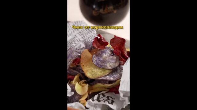 MasterChef за ненаситните: Чипс от кореноплодни