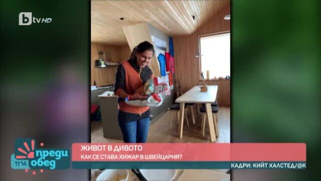 Снимка: Българка е хижарка в Швейцария - носи си вода с менци (ВИДЕО)