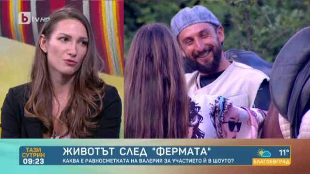 Снимка: Валерия Колева за трудната раздяла с 