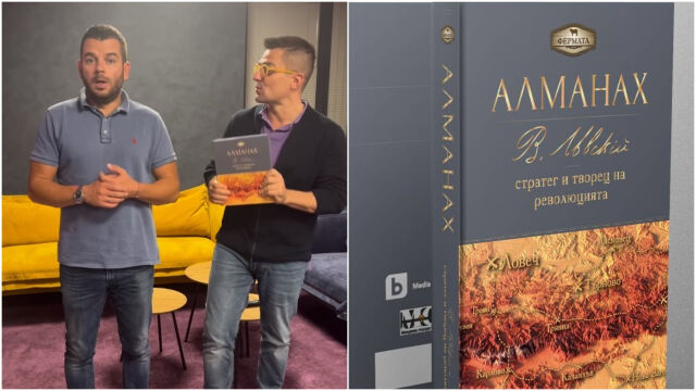 Снимка: Иван и Андрей представят новия Алманах на Фермата в компанията на участници от 9-ия сезон на шоуто