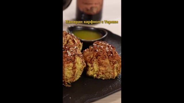 MasterChef за ненаситните: Паниран карфиол с Теряки
